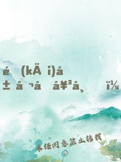 開(kāi)局召喚女帝，無(wú)限召喚女帝！